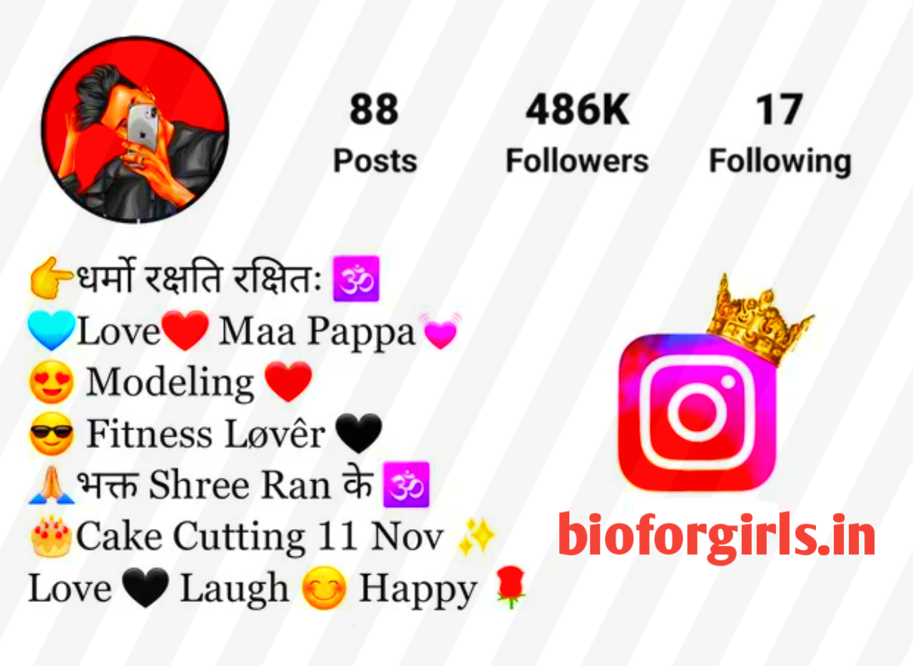 Best Mahakal Bio For Instagram 2024