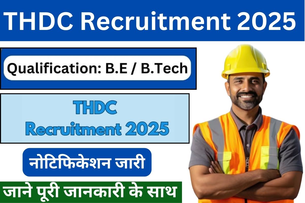 THDC Recruitment 2025